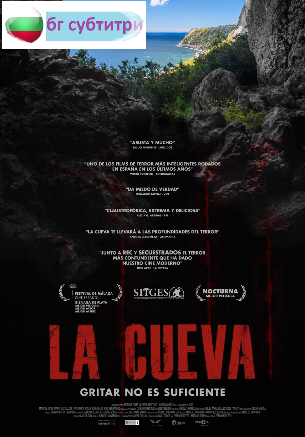 La cueva / Пещера